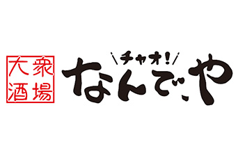 チャオ！なんで、や